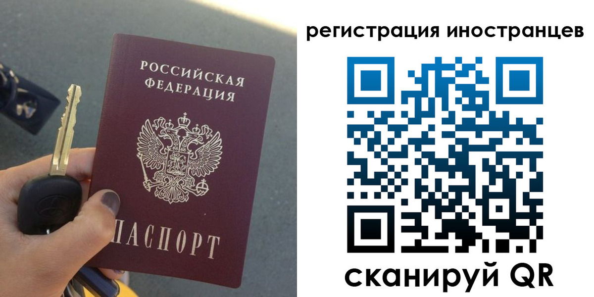 прописка паспорт в Заречном