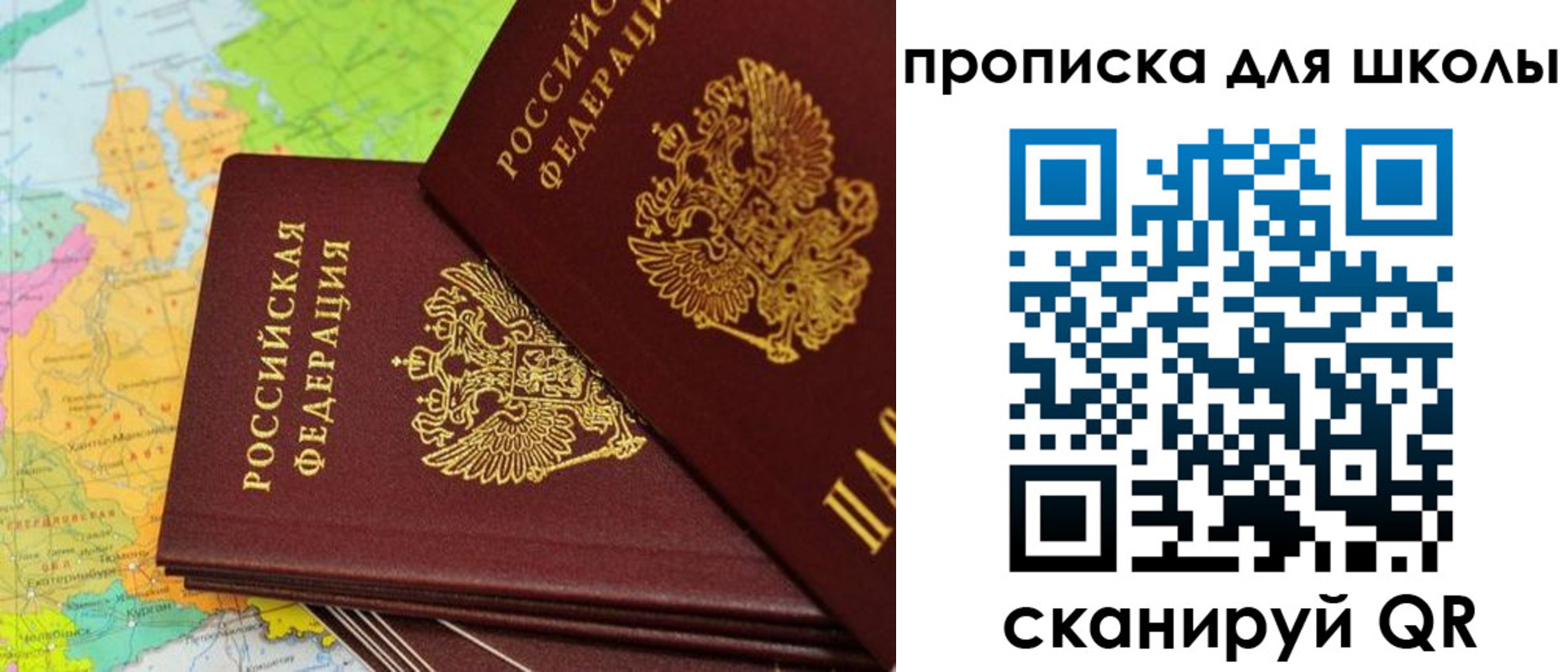 временная регистрация поиск в Заречном