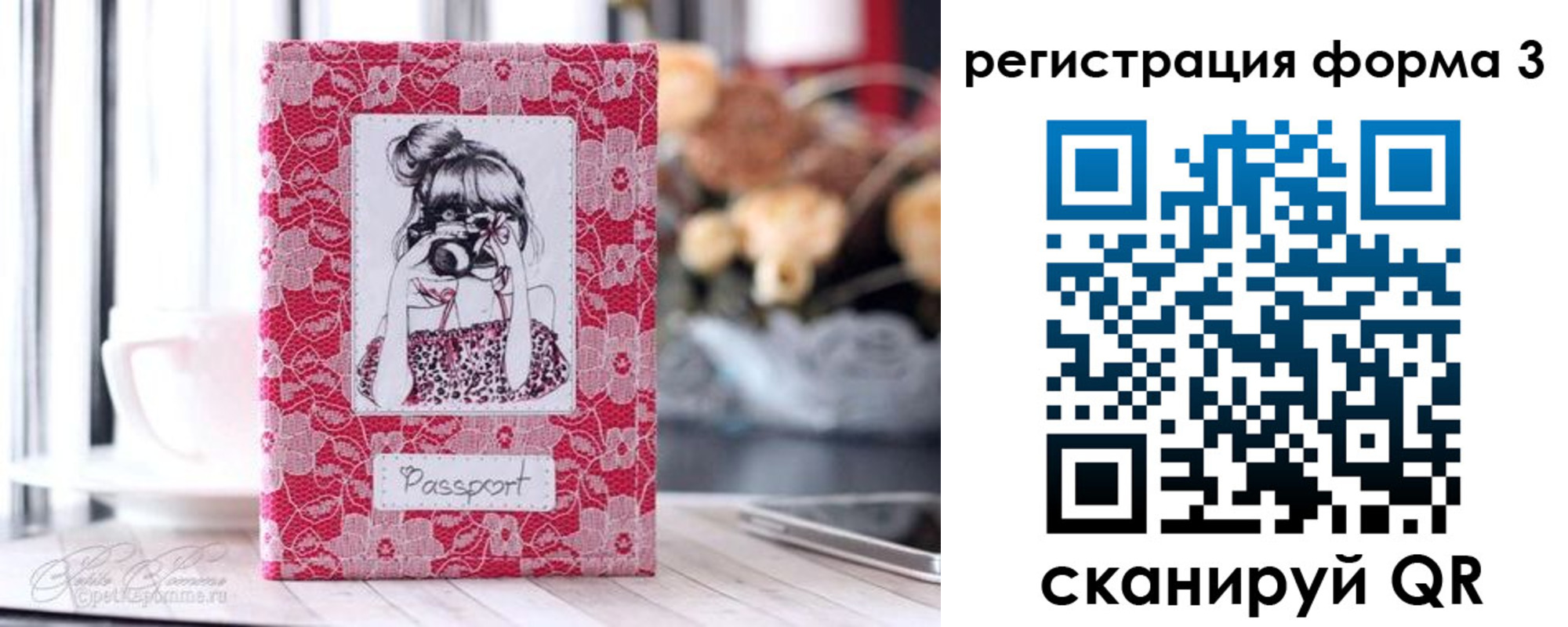 временная прописка в Заречном
