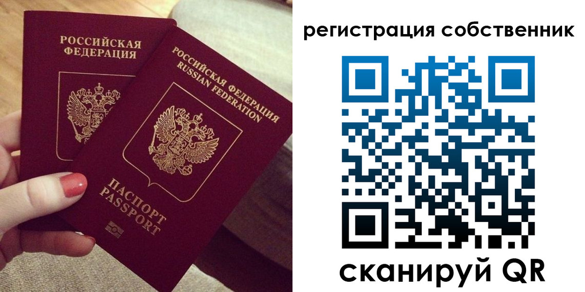 миграционный учет в Заречном