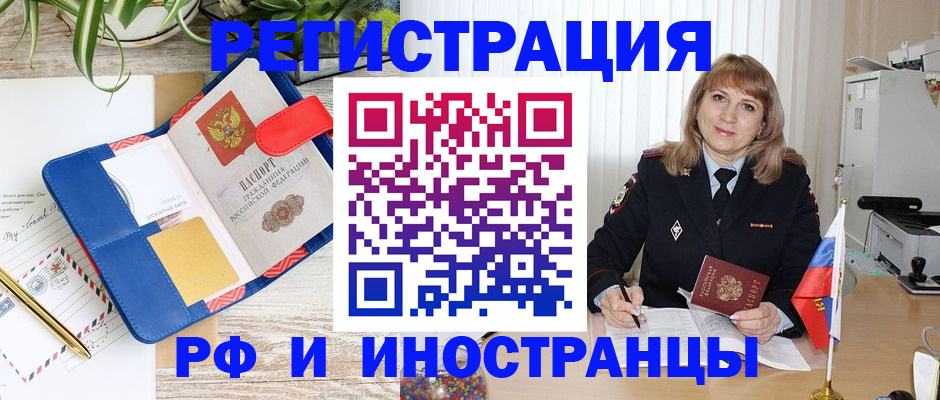 прописка ребенка в Заречном