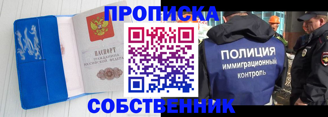 прописка ребенка в Заречном