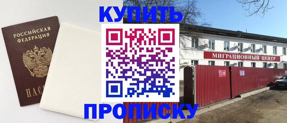 где прописаться в Заречном