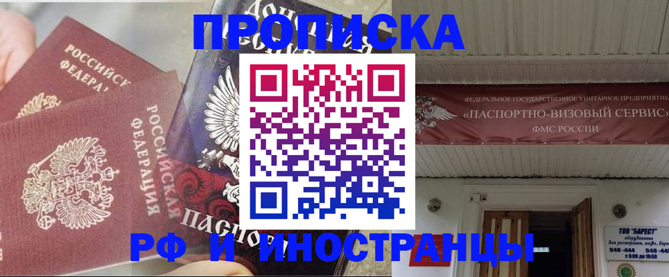 миграционный учет в Заречном