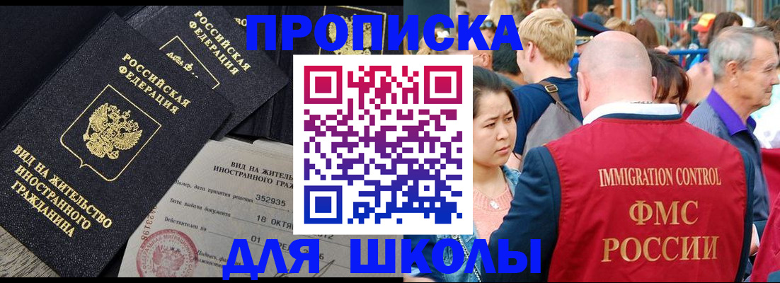 временная регистрация адрес в Заречном