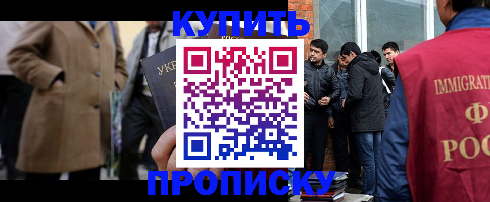 прописка регистрация в Заречном