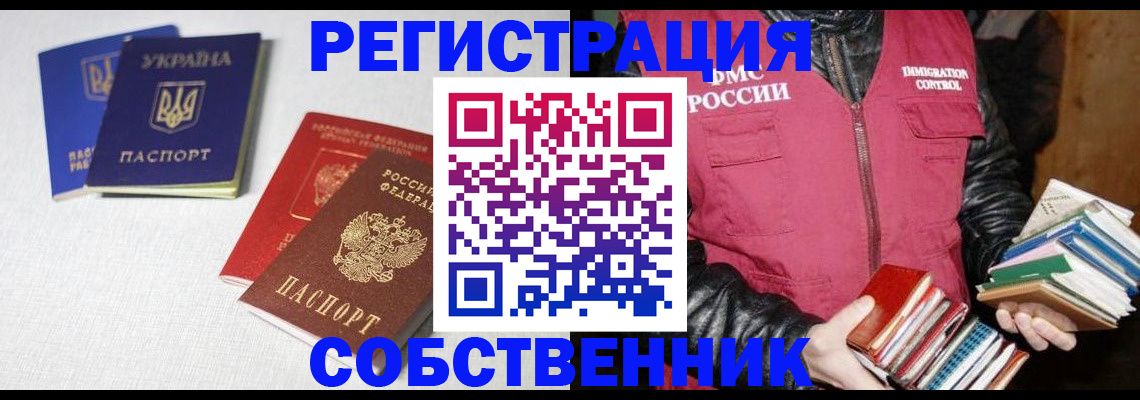 прописка законно в Заречном